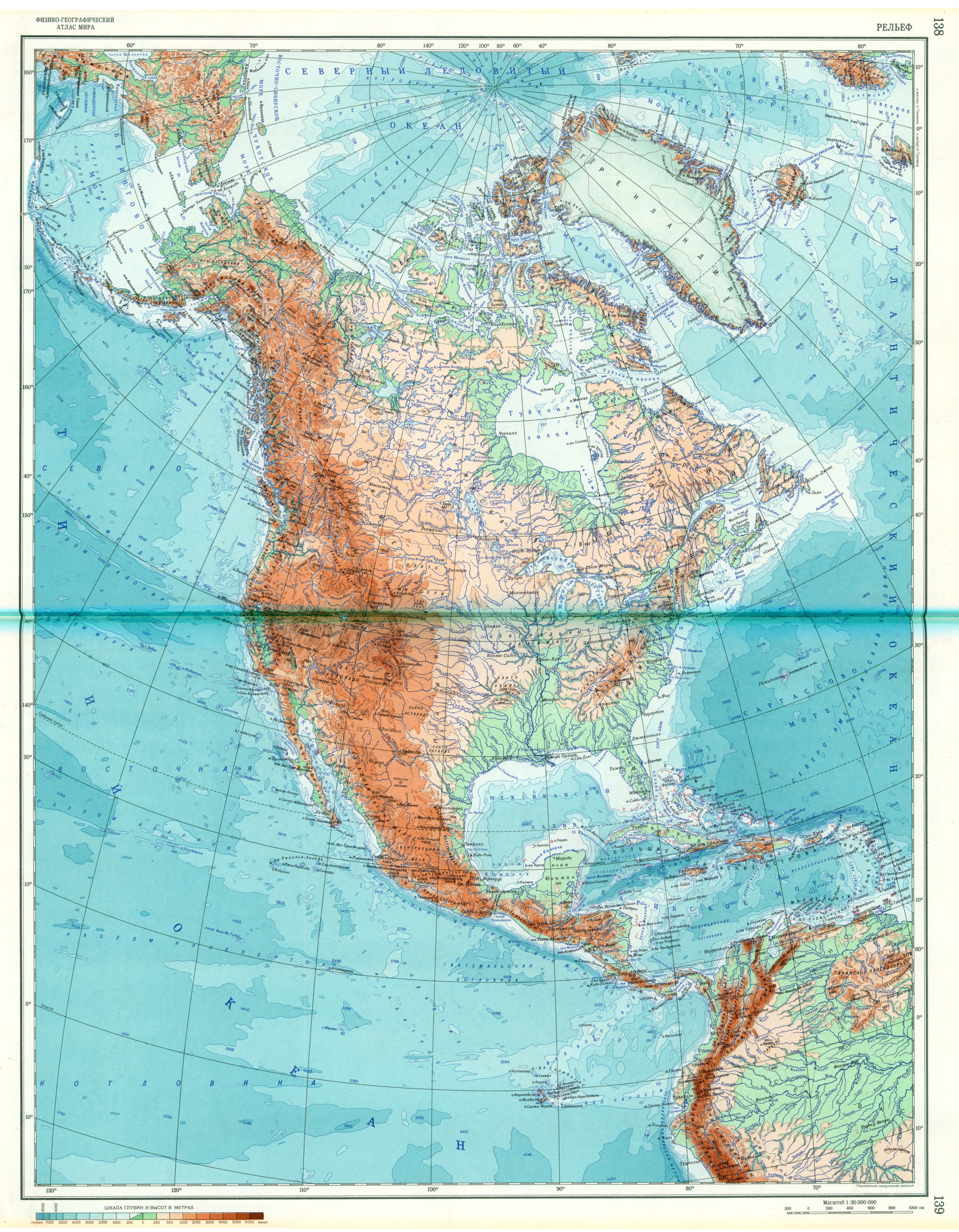 Физическая и политическая карта северной америки. Физическая карта Северной Америки 7 класс атлас. Карта Северной Америки атлас 7 класс. Физико-географическая карта Северной Америки. Физическая карта Северной Америки атлас.
